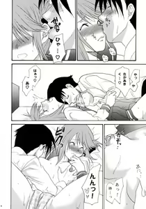 Page 7 of TOO HEAT! 02 - preview thumbnail