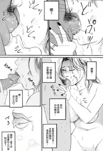 Page 33 of Nakadashi Sareru 5 Nin no Hitoduma 人妻外約 - preview thumbnail