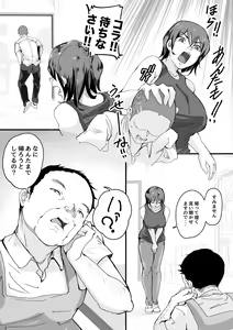 Page 3 of Hitozuma Yowami no Nigirikata - preview thumbnail