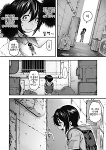 Page 3 of Kemono Michi - preview thumbnail
