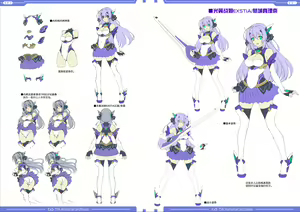 Page 3 of 光翼戦姫エクスティアコンプリートエディション設定画集 - preview thumbnail