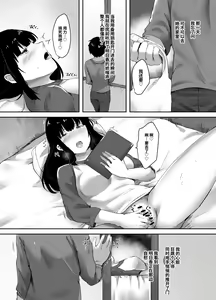 Page 3 of Uwaki na Kanojo no Kokoro wa Boku no Mono - preview thumbnail