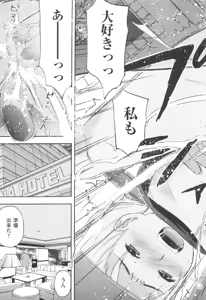 Page 101 of MILK ENGINE - preview thumbnail