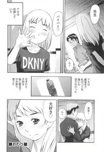 Page 102 of MILK ENGINE - preview thumbnail