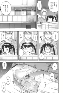 Page 13 of MILK ENGINE - preview thumbnail