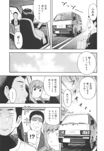 Page 155 of MILK ENGINE - preview thumbnail