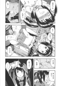 Page 169 of MILK ENGINE - preview thumbnail