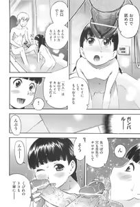 Page 188 of MILK ENGINE - preview thumbnail