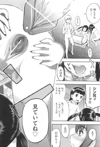 Page 194 of MILK ENGINE - preview thumbnail