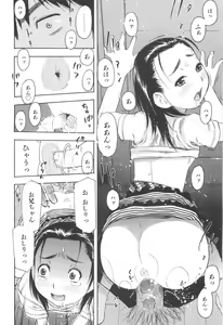 Page 38 of MILK ENGINE - preview thumbnail