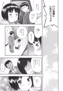 Page 47 of MILK ENGINE - preview thumbnail