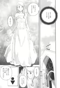 Page 63 of MILK ENGINE - preview thumbnail