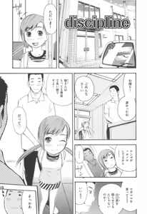 Page 65 of MILK ENGINE - preview thumbnail