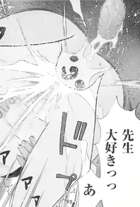 Page 100 of MILK ENGINE - preview thumbnail