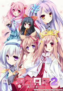 Tayutama 2 -you are the only one- — hentai manga cover on Fhentai