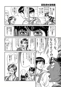 Page 176 of Eroi Furinzuma - preview thumbnail