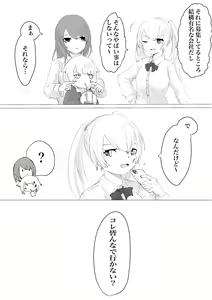 Page 3 of -Jinkaku Haisetsu- Jinsei Shuuryou Chiken Monitor - preview thumbnail