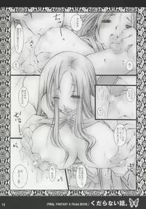 Page 11 of Kudaranai Hanashi. - preview thumbnail