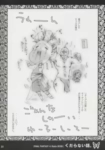 Page 21 of Kudaranai Hanashi. - preview thumbnail