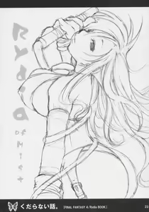 Page 22 of Kudaranai Hanashi. - preview thumbnail