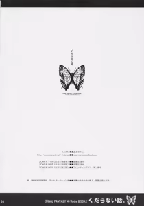 Page 25 of Kudaranai Hanashi. - preview thumbnail