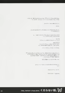 Page 3 of Kudaranai Hanashi. - preview thumbnail