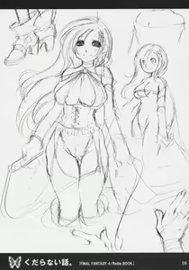Page 4 of Kudaranai Hanashi. - preview thumbnail