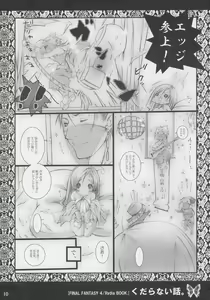 Page 9 of Kudaranai Hanashi. - preview thumbnail