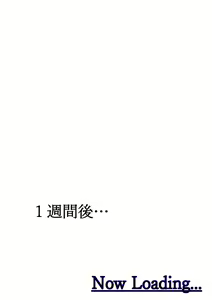 Page 56 of Daisuki da yo Yoshiko-chan vol.1 - preview thumbnail
