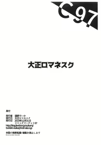 Page 8 of Marnie-chan to no Enkou Kiroku - preview thumbnail