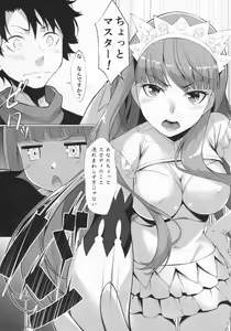 Page 3 of Joou Onsenki - preview thumbnail