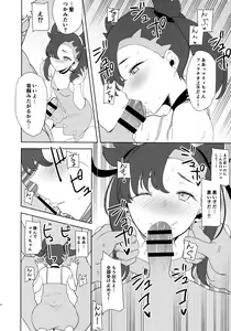 Page 3 of C97 Kaijou Genteibon - preview thumbnail
