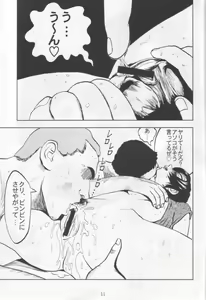 Page 10 of Ojou-sama 6 Tifa, Yuffie, Aerith ~Rachirarete~ - preview thumbnail