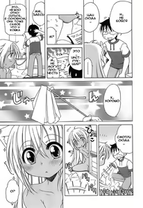 Page 5 of Boku to Mii - preview thumbnail