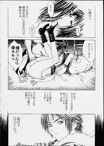 Page 20 of 11 X 56G - preview thumbnail