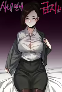 Relación prohibida — hentai manga cover on Fhentai
