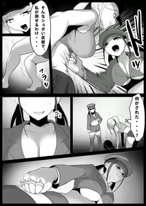Page 3 of Girls Beat! Plus - Mami vs Kaela & Nana - preview thumbnail