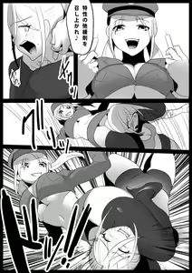 Page 5 of Girls Beat! Plus - Mami vs Kaela & Nana - preview thumbnail