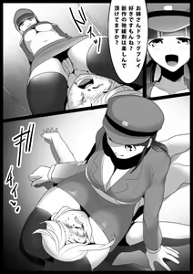 Page 8 of Girls Beat! Plus - Mami vs Kaela & Nana - preview thumbnail