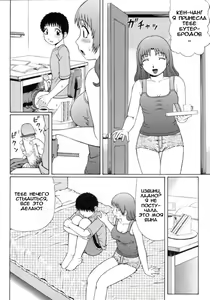Page 4 of Natsu Taiken Monogatari | A Summer Experience Story - preview thumbnail