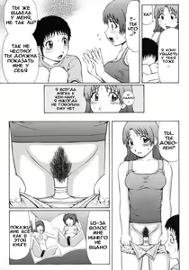 Page 5 of Natsu Taiken Monogatari | A Summer Experience Story - preview thumbnail
