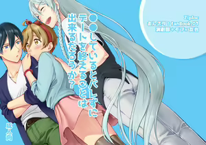 Page 3 of Josou Shiteiru to Barezu ni...! - preview thumbnail