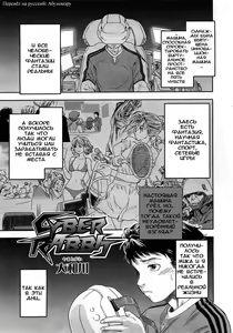 Page 5 of Cyber Rabbit - preview thumbnail