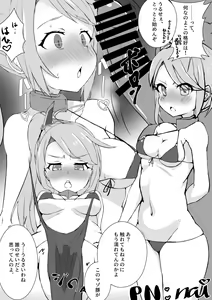 Page 3 of ポートランドを犯したい!! - preview thumbnail