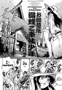 Page 2 of Otogizoushi Yukemuri Gohoushi Shounen | Little Bath Attendant From A Fairy Tale - preview thumbnail