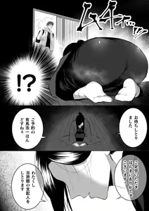 Page 3 of Ecchi na Oyado no Kyoto-ben Onii-san ~Hannari sex no Tabi~ - preview thumbnail