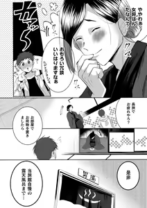 Page 5 of Ecchi na Oyado no Kyoto-ben Onii-san ~Hannari sex no Tabi~ - preview thumbnail