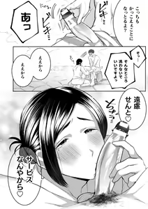 Page 9 of Ecchi na Oyado no Kyoto-ben Onii-san ~Hannari sex no Tabi~ - preview thumbnail