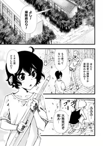 Page 3 of Mahou Shoujo Souta Shokushu to Hakudaku ni Mamireru Otokonoko Senshi Ch. 1 - preview thumbnail
