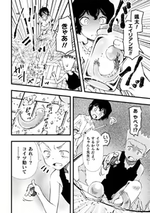Page 4 of Mahou Shoujo Souta Shokushu to Hakudaku ni Mamireru Otokonoko Senshi Ch. 1 - preview thumbnail